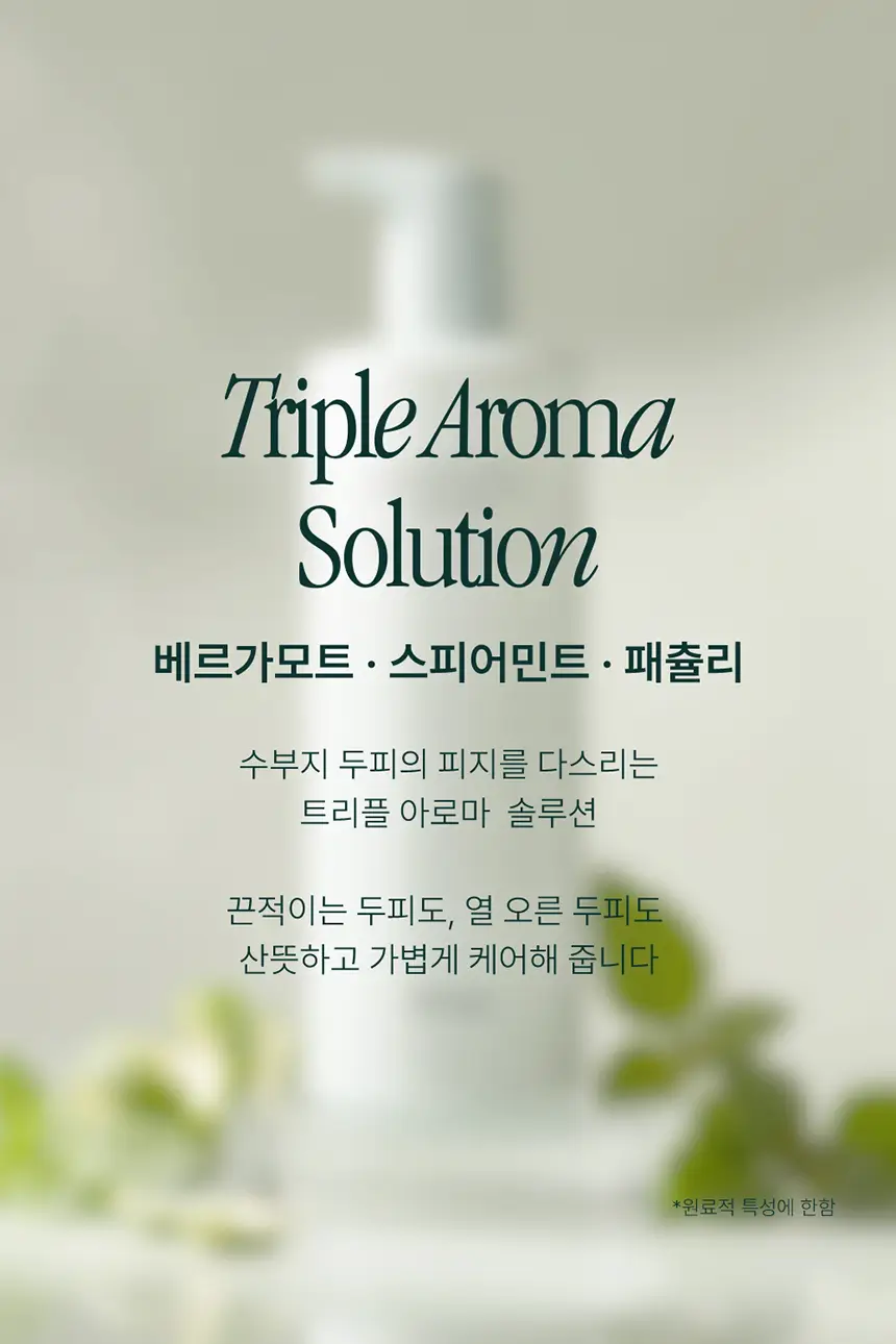 [NEW] 솔랩 헤어루트 코어 밸런싱 샴푸 400ml 상세페이지 18